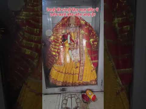 JAI MATA DI 🙏 #jaimatadi #matarani #mata #matabhajan #mataji #mataranibhajan #shorts #short #yt