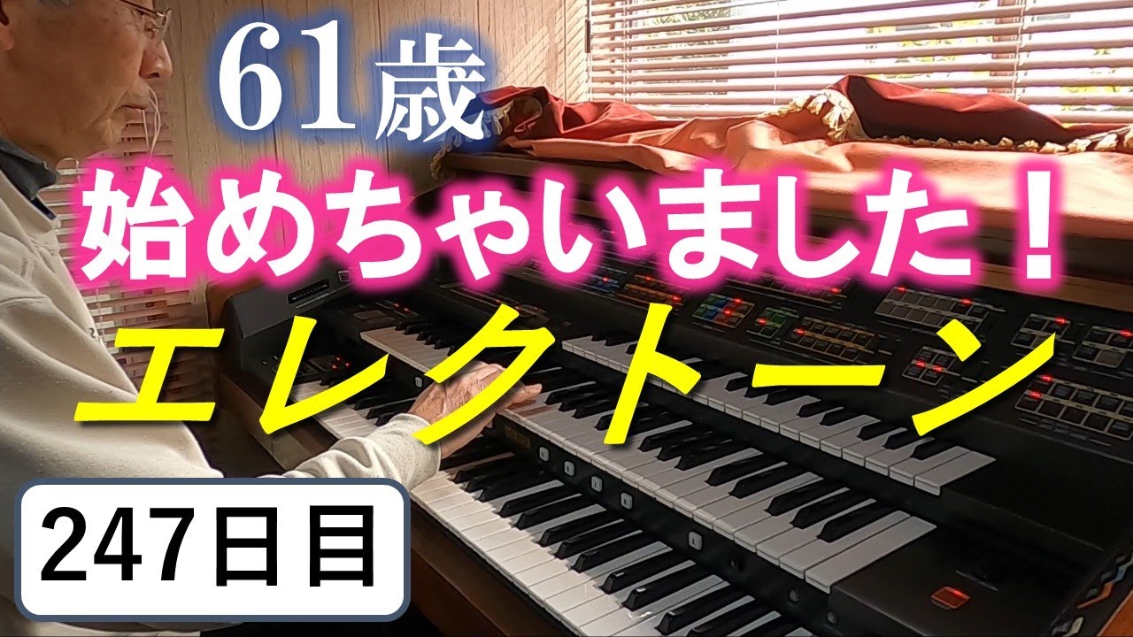 [Практика игры на электронике] День 247: Практика игры на SWEET MEMORIES [YAMAHA FX-20]