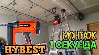 Самый дешевый газовый монтажный пистолет. Hybest GSR40A. Монтаж за 1 секунду