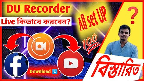 DU Recorder All Setting | কিভাবে Live Stream করবো? কিভাবে Set-up করবো বিস্তারিত | Somosamoik Setting