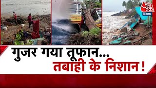 तूफान से Gujarat में हाहाकार! | Cyclone Biparjoy Updates | AajTak LIVE | Gujarat News | Amit Shah screenshot 1