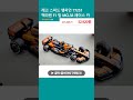 레고 스피드 챔피언 77251 맥라렌 F1 팀 MCL38 레이스 카