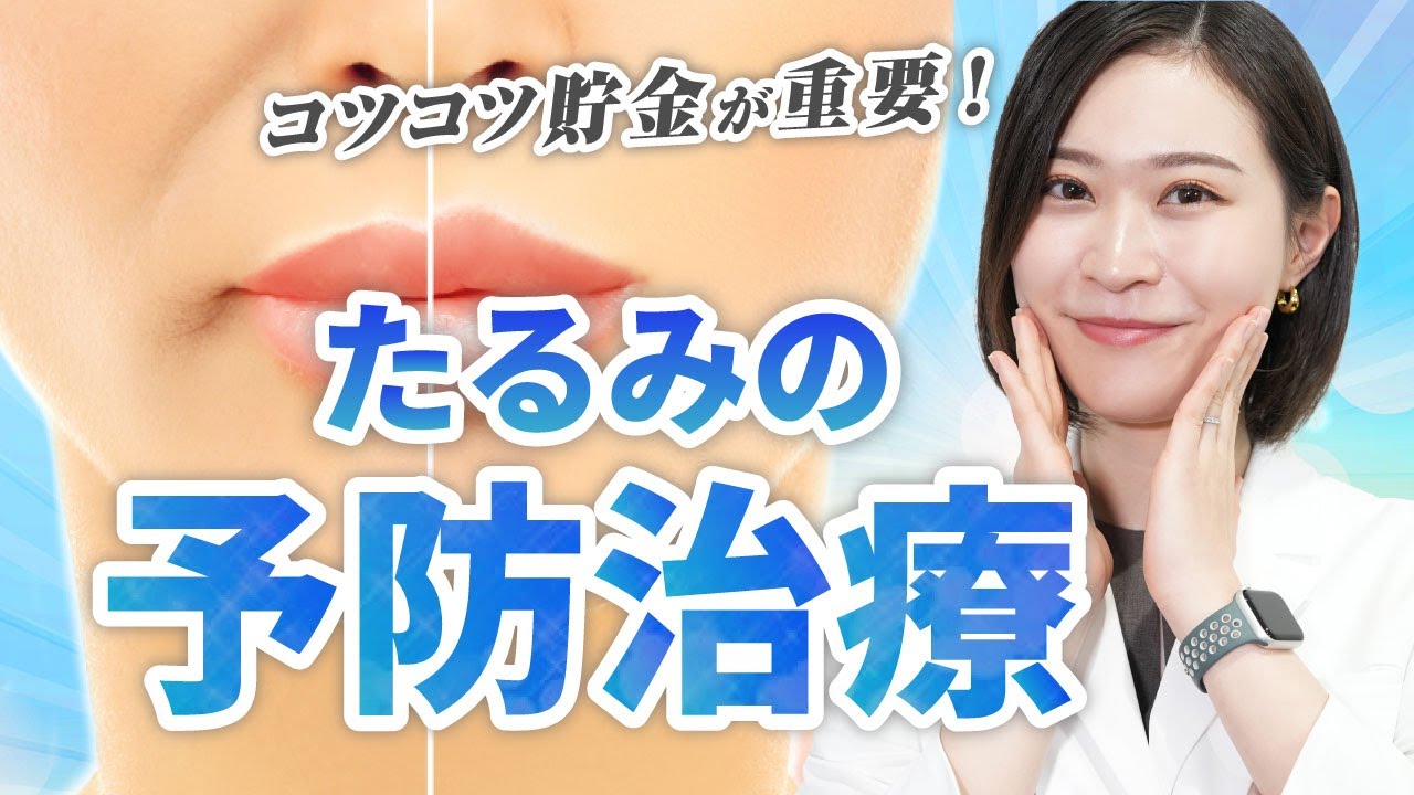 ハイジオ（医療用ハイフ）｜リゼの美肌治療