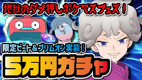 ポケモンマスターズオーバ ポケモンマスターズオーバ