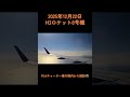 空から見るロケットの打ち上げ🚀