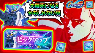 【Gジェネエターナル】魂のハイニューガチャ100連！限定ブライトさん『ニュータイプ専用機』【限定HI-νガンダム ハイニューガンダム URフォースインパルス SDガンダムジージェネレーションエターナル