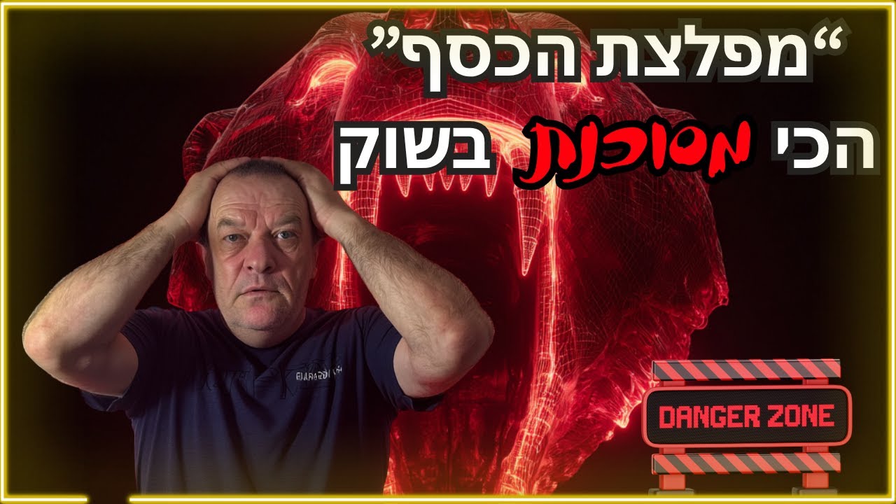 תופעת ה-FOMO בשוק ההון: המדריך המלא להתמודדות עם רדיפת מניות