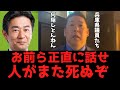 本当のことを話して、でないと奥谷や丸尾みたいな汚い奴らと一緒になってしまう