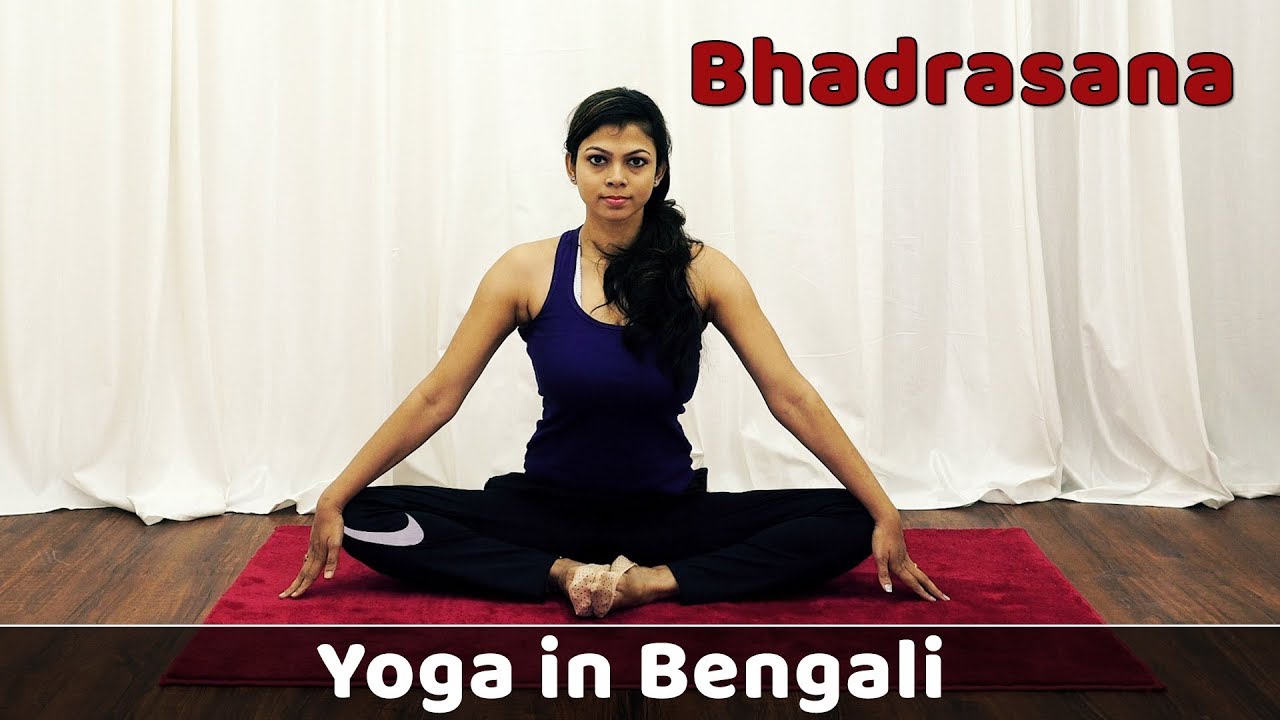 Butterfly Pose Benefits For Weight Loss Butterfly Pose Benefits For Weight Loss