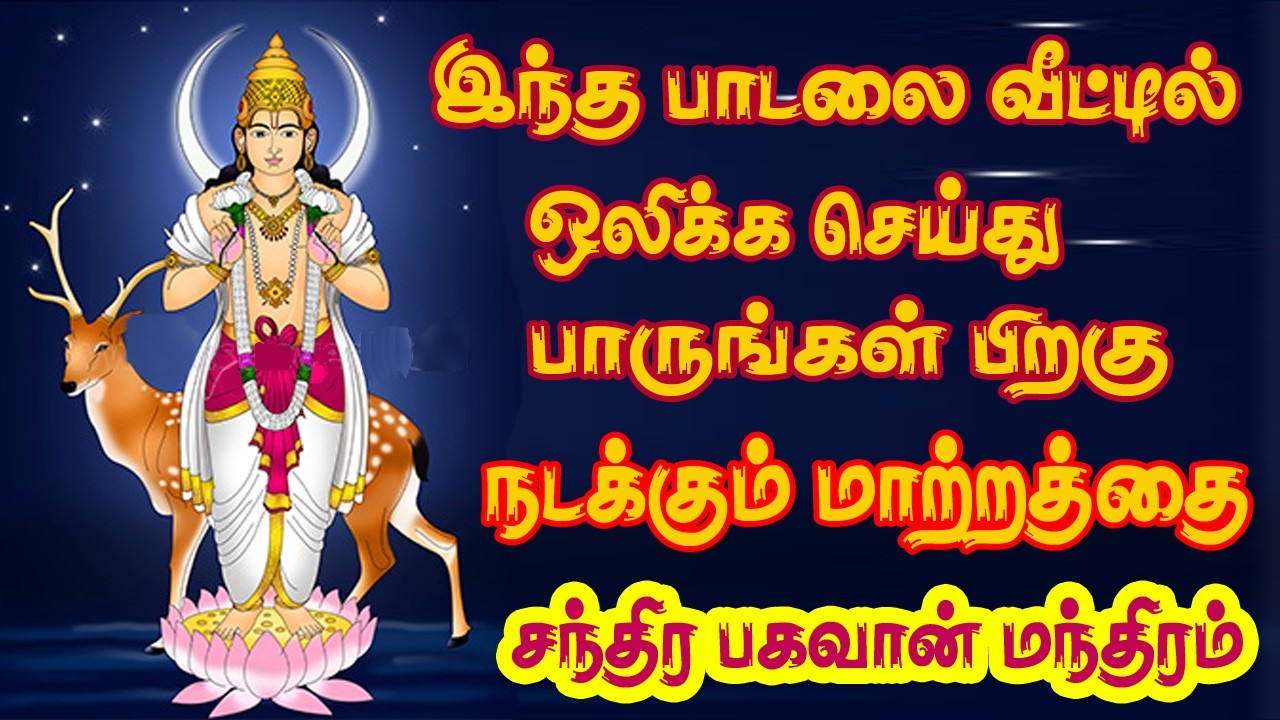 தினமும் 5 முறை 7 நாள் இந்த மந்திரத்தை கூறினால் நினைத்ததை நிறைவேற்றி, செல்வத்தை பெருக்கும்