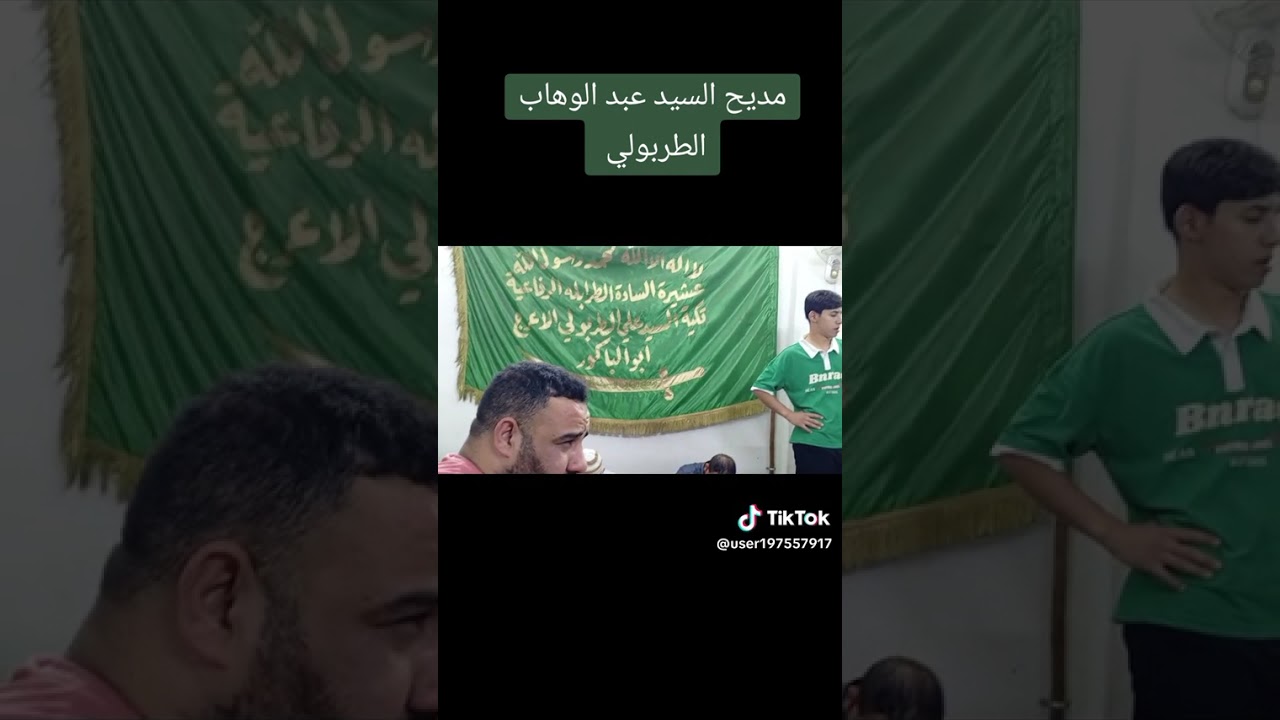 مديح السيد عبد الوهاب الطربولي 