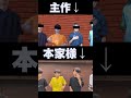 【比較】ちょんまげ小僧の挨拶を全力で再現してみたwwwww【スプラッシュ】