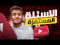 انت غبي تقيم كرت الشاشه بحجم الرام وخايف تتكلم عن إنترنت غير محدود انت غبي تقيم كرت الشاشه بحجم الرام وخايف تتكلم عن إنترنت غير محدود