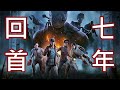 黎明死線DBD｜回顧這七年的無盡輪迴｜Dead by Daylight