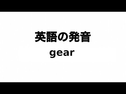 必携英語発音指導マニュアル 必携英語発音指導マニュアル