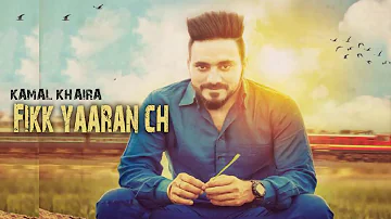 Fikk Yaaran Ch Full Audio   Kamal Khaira  Latest Punjabi Song 2017