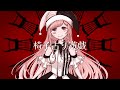 相生あおは『椅子占り遊戯』/ 可不 (Aoha Aioi “Musical Chairs” / Kafu)