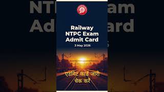 railway Ntpc admit jari so guys check fast and preparing paper #god #blessings #youtubeshorts