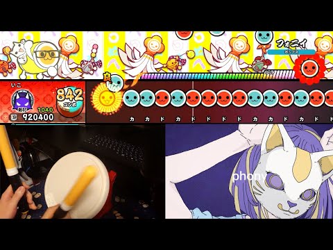 【ドンダフルフェスティバル】「フォニイ(裏)/ツキミ feat.音楽的同位体 可不(KAFU)」全良/タタコン