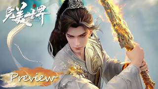 Download Lagu ✨完美世界 EP259 Preview【完美世界  Perfect World】 MP3