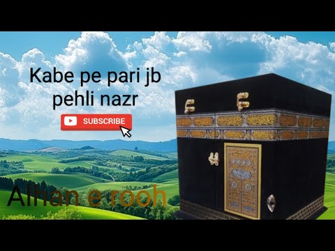 Kabe Pe Pari Jab Meri Pehli Nazar Heart Touching Naat By Asma Munir Alhan E Rooh 