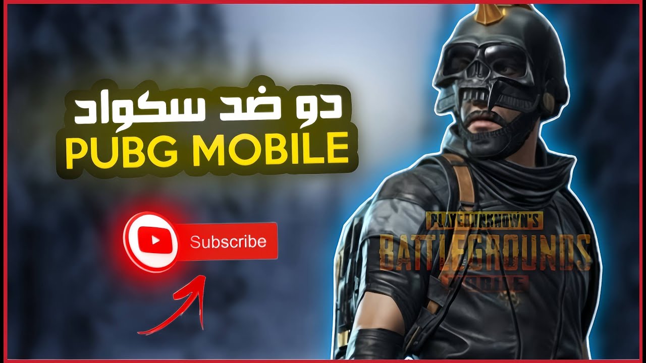 ما رح تمل من الفيديو ابدا جلد ارانغل دو سكواد 