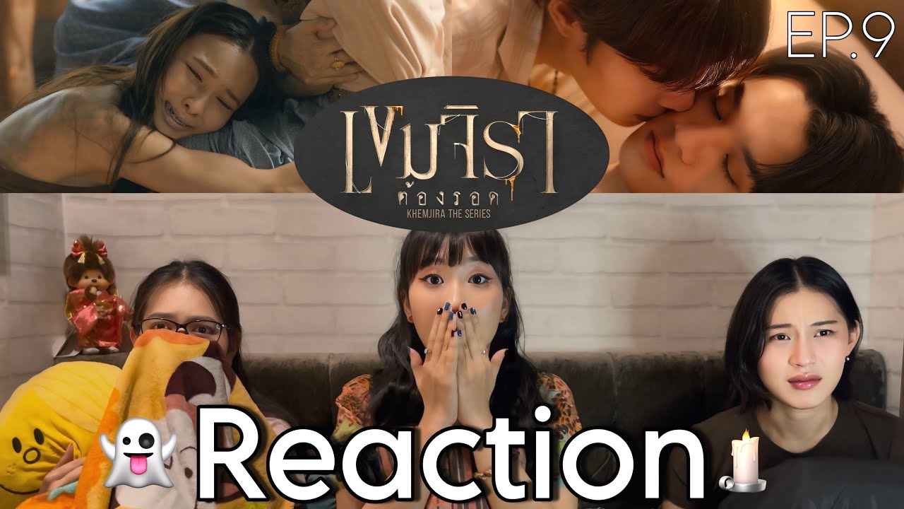 「EP.9」เขมจิราต้องรอด | Khemjira The Series 👻🕯️ [ขอร้องเพื่อนมารีแอค]