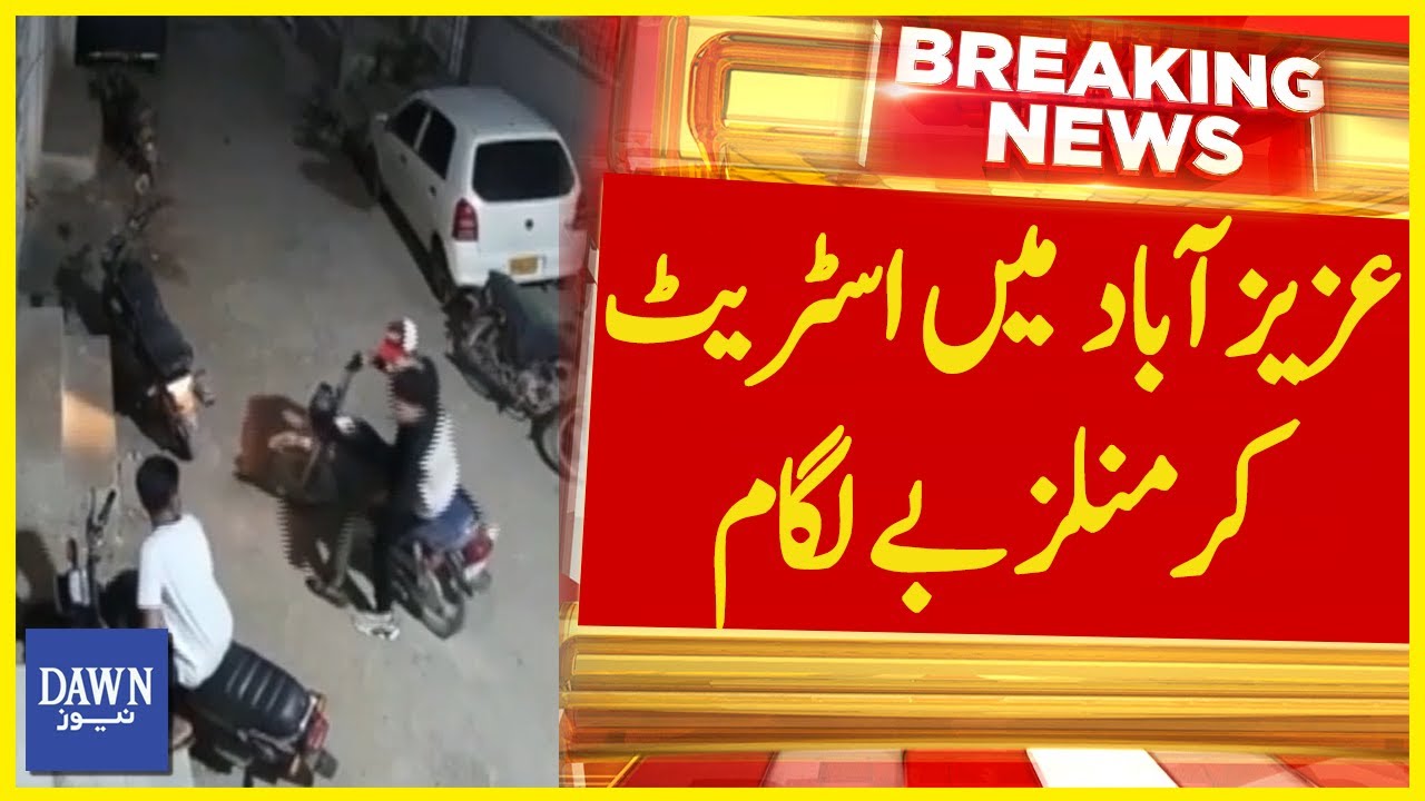 Street Criminals are Rampant in Azizabad | Breaking News | Dawn News ...