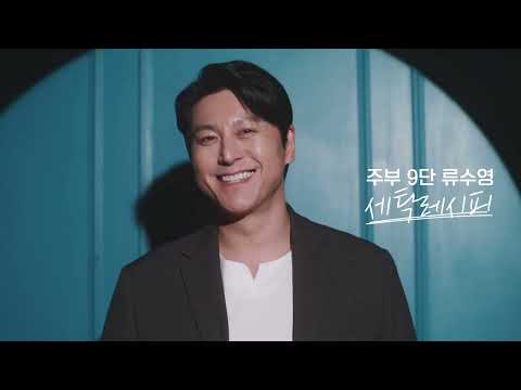 월드크리닝