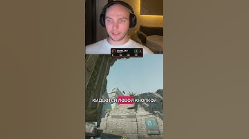 Молик для выхода на b #cs2 #ancient #cs2