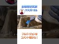 換気扇の油汚れをオキシ漬け