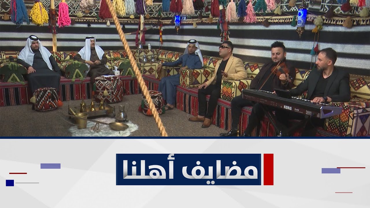 مضايف أهلنا مع أبو معمر والشعراء :كريم المحمداوي , مصطفى المحمداوي والفنان نزار كاظم