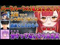 アステル君の下ネタに苦し紛れの嘘でシラを切る常闇トワに爆笑する猫汰つな【猫汰つな/ぶいすぽ/切り抜き】