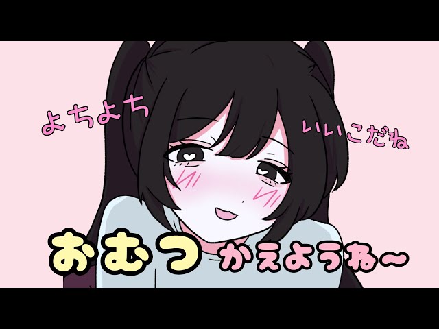 【赤ちゃんロールプレイ】おむつ替えようね♡asmr