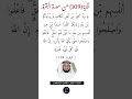 الآية 109 من سورة البقرة القارئ الشيخ مشاري العفاسي