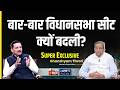KeyNote By Pawan Arora: सीकर से सांगानेर तक क्यों बदली सीटें? | Ghanshyam Tiwari | Super Exclusive