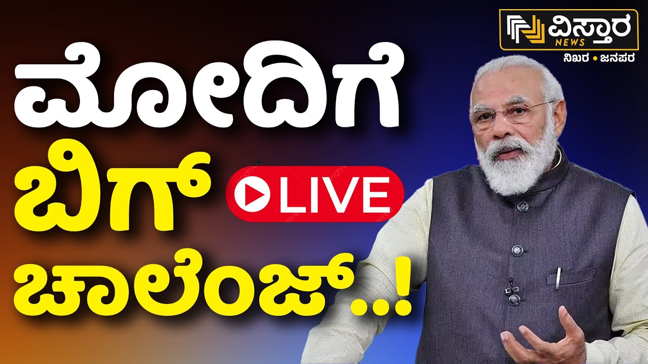 LIVE | PM Modi VS Rahul Gandhi | Lok Sabha Election 2024 Result Updates ...