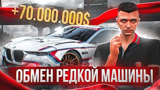 ЗАРАБОТАЛ 70.000.000$ с ПЕРЕПРОДАЖИ ЛИМИТНОЙ МАШИНЫ на АРИЗОНА ГТА 5 РП - ARIZONA GTA 5 RP