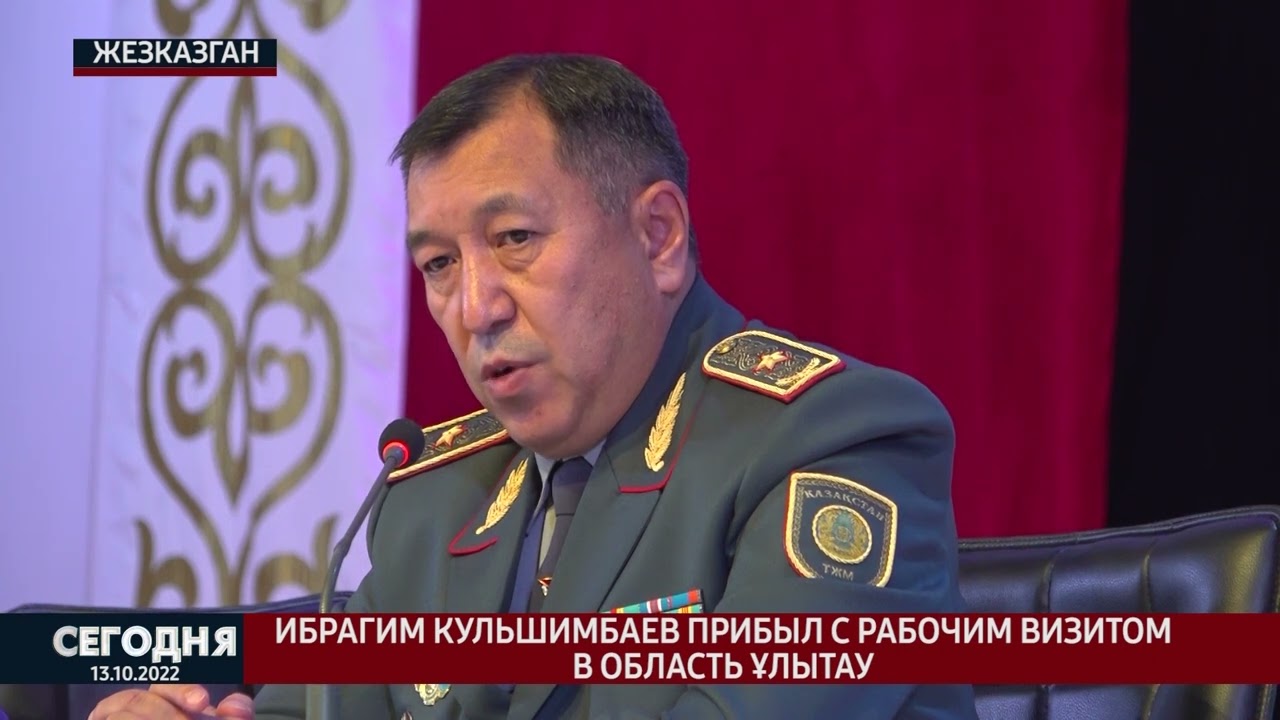 Ибрагим Кульшимбаев прибыл с рабочим визитом в область Ұлытау