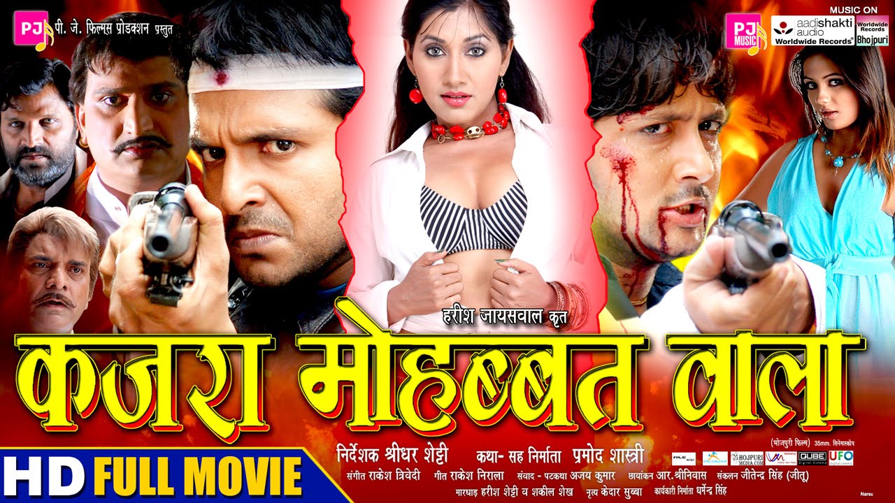 KAJRA MOHABBAT WALA - VINAY ANAND PRATIBHA PANDEY | FULL BHOJPURI MOVIE