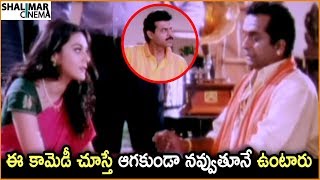 Brahmanandam And Venkatesh Superb Comedy Scene Back 2 Back Comedy Scenes Shalimarcinema