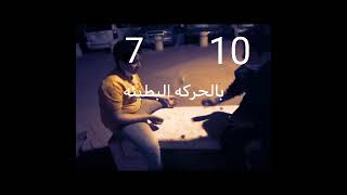 تحدي من يوقف زجاجة الماء 🥛 شوفو وش صار لنا 😱 الاجزا الثاني ❤️ والاخير