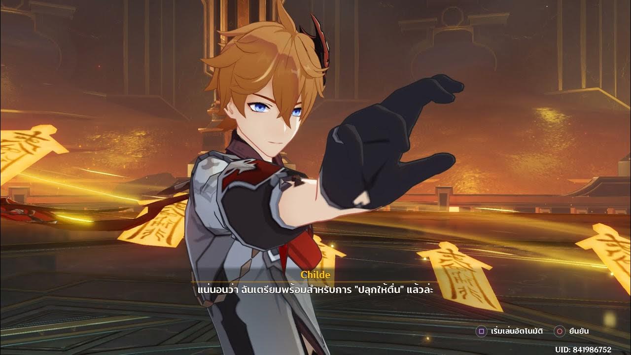 Genshin impact сюжет.