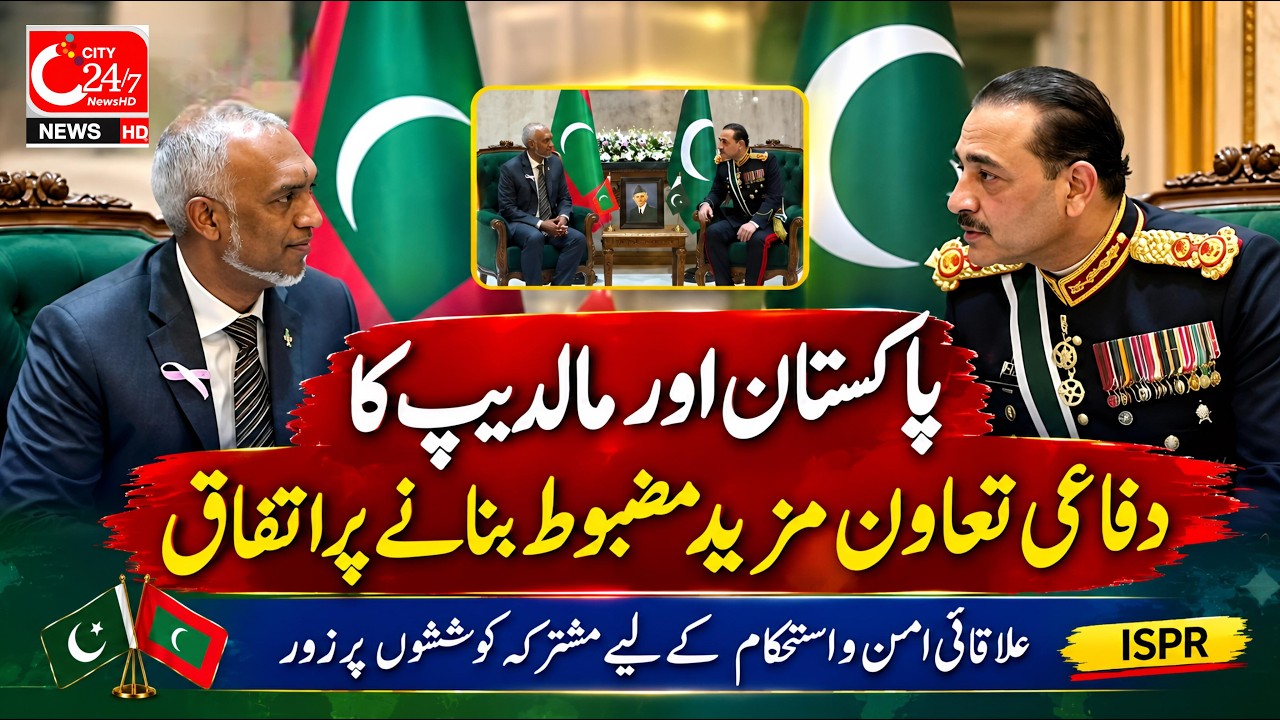Pakistan and Maldives Agree to Strengthen Defence Cooperation | ISPR ...
