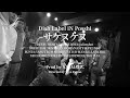 D.L.i.P. - サケヌケヌ (Prod. by NAGMATIC & DJ BUNTA)