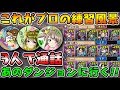 この練習法が一番上手くなる!! プロ3人通話マルチでいつもの楽屋を再現!! 3人ワイワイ【あっき〜】【スー☆】【ダックス】【パズドラ実況】