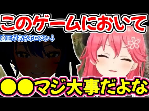 RUSTをする上でマジで大事なものをもっているホロメンについて語るみこちw【ホロライブ切り抜き/さくらみこ】