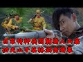 【MOVIE】MULTISUB 全程高能!日軍特種兵圍剿獵人山寨!功夫小子叢林遊擊獵殺百萬日軍!⚔️ 抗日MMA | Kung Fu