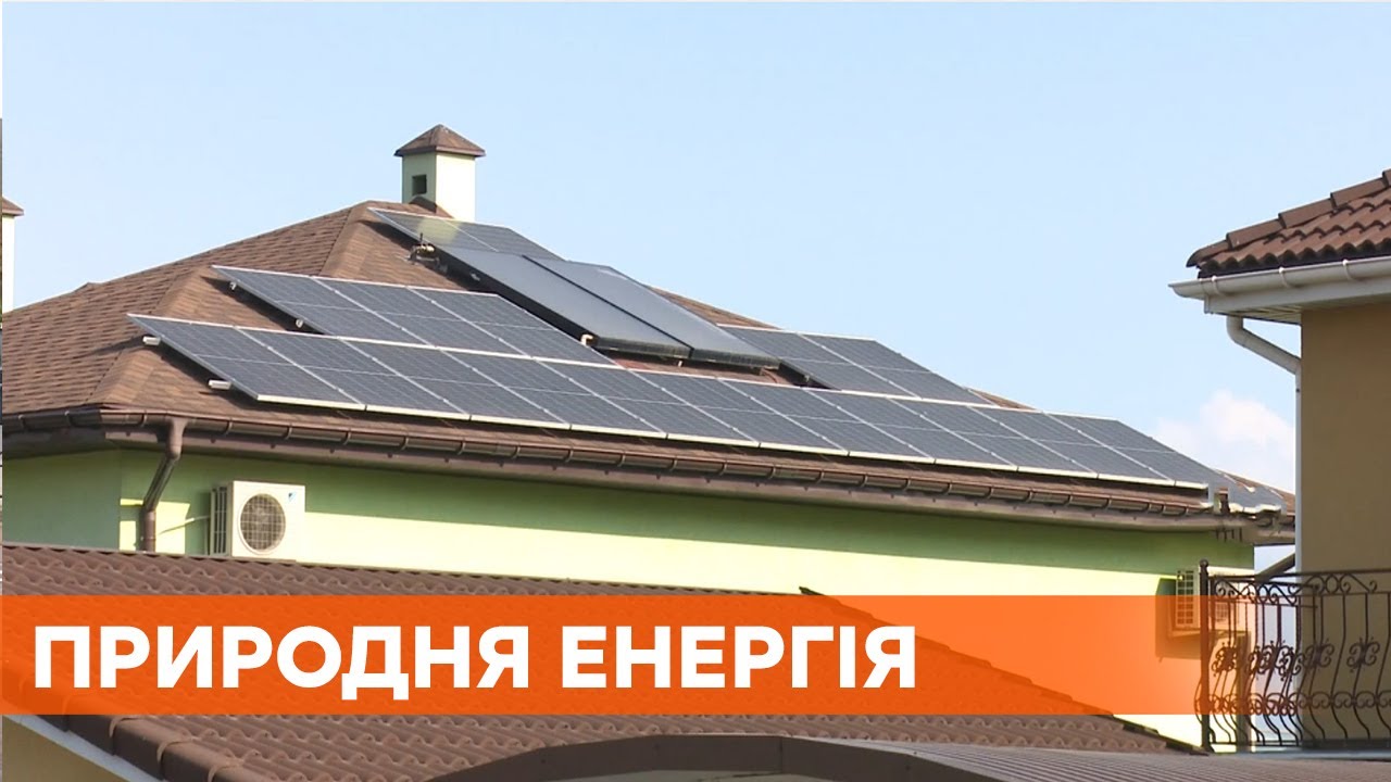 Зеленая энергетика в Украине: как работает домашняя электростанция и ...