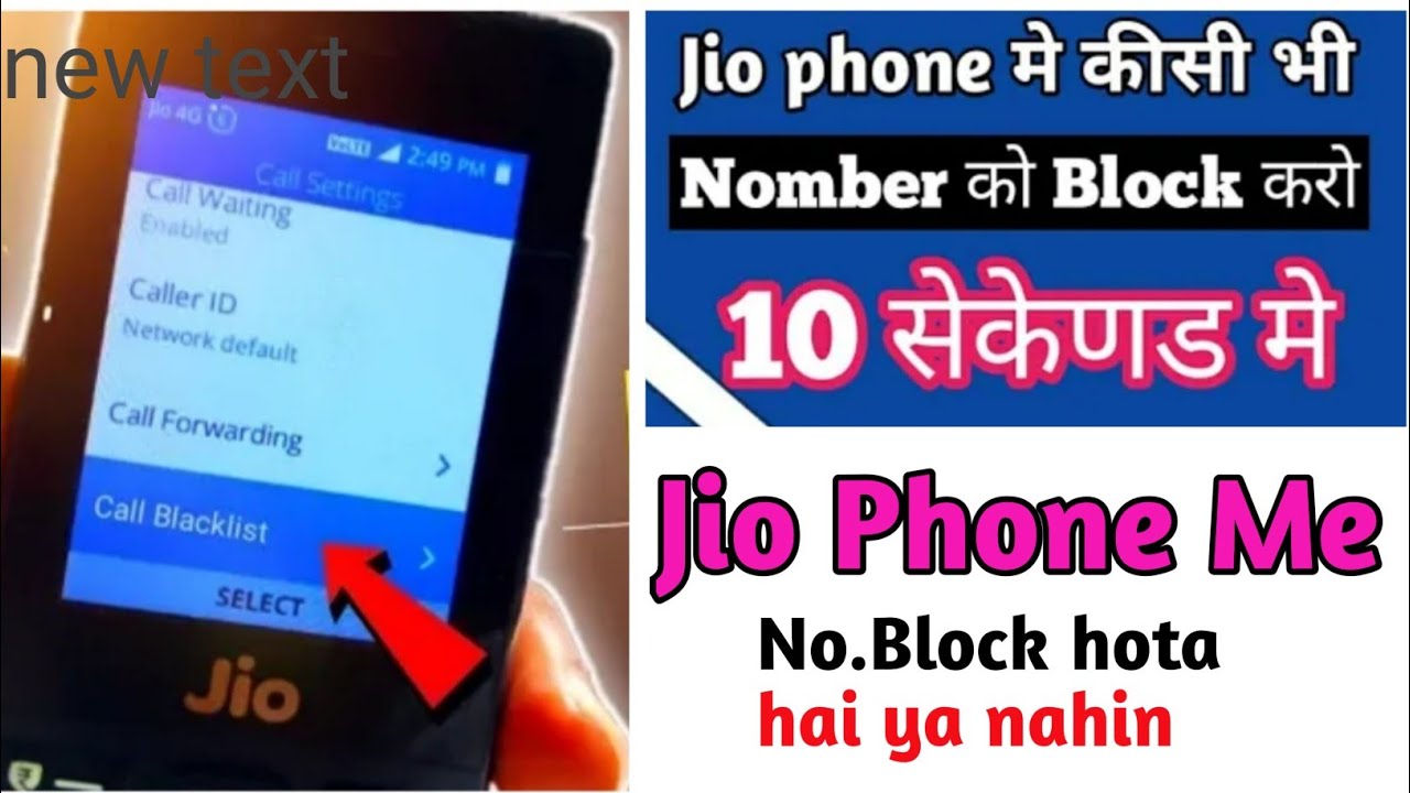 Jio Phone Mein Blacklist Mein Number Kaise Daalte Hain Jio Phone Mein Number Black List Mein Kaise Dale || जियो फोन में